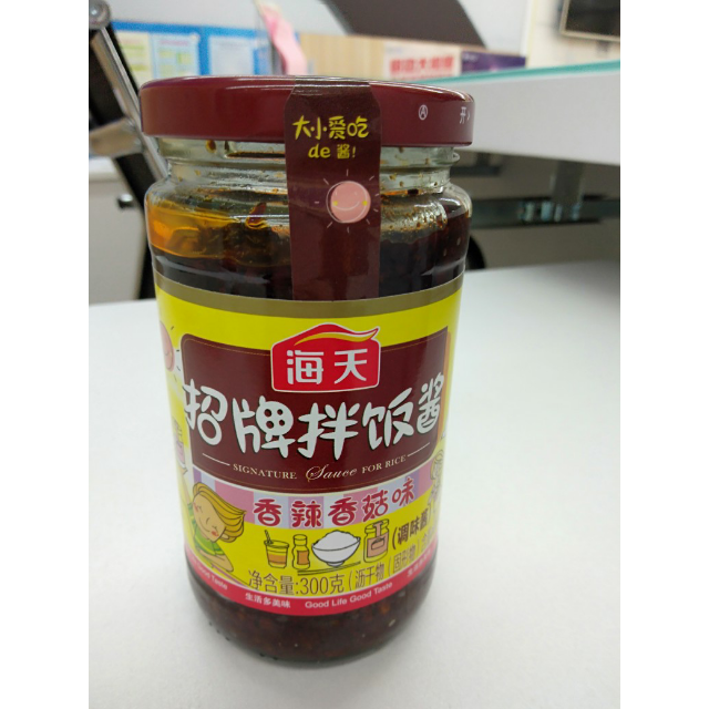 > 海天香菇酱 招牌拌饭酱(香辣香菇味)300g商品评价 > 非常好吃,下次