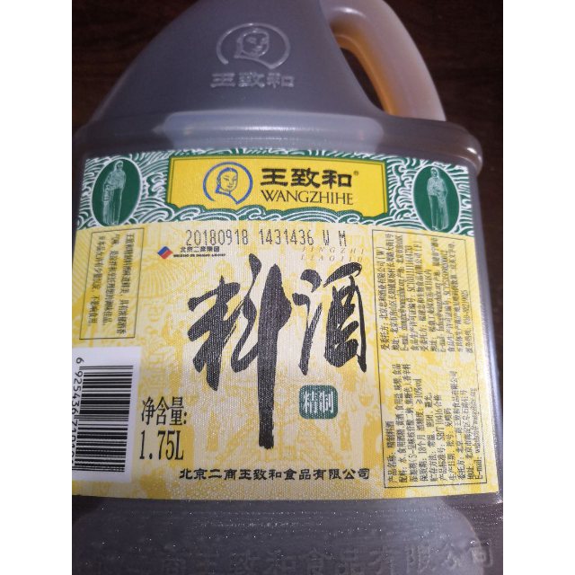 王致和精制料酒1750ml