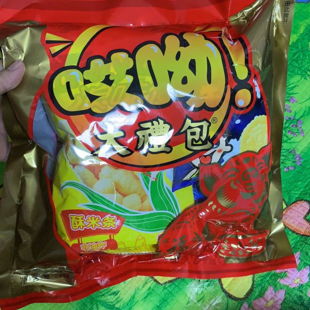 旺旺哎呦大礼包298g袋零食年货礼盒