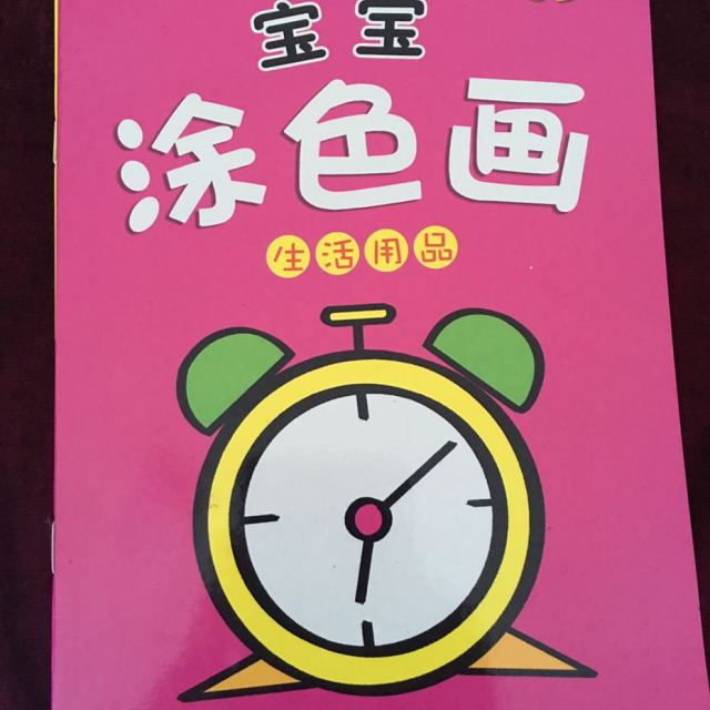 10册儿童图画书涂色幼儿画画书宝宝涂色本涂色画本涂鸦填色书0-3-6岁