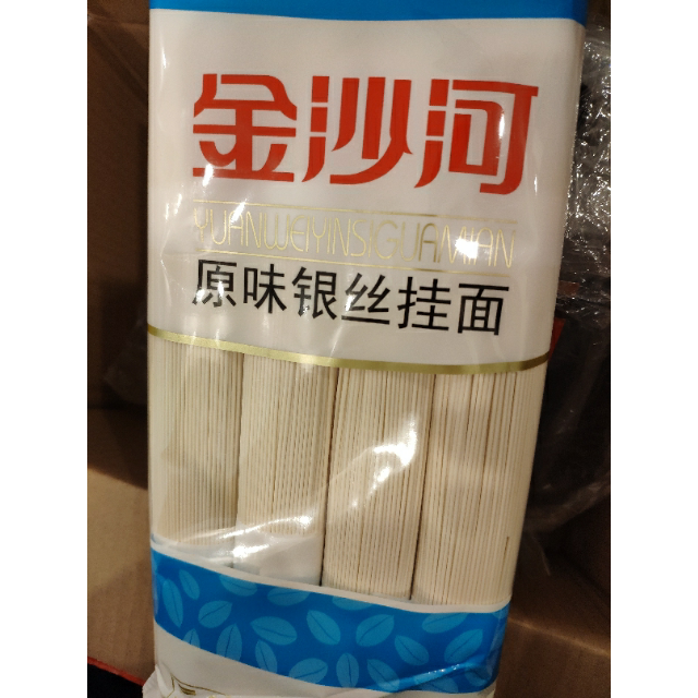 金沙河龙须挂面 细面条 凉面 拌面 炸酱面 热干面900g面条价格实惠,味