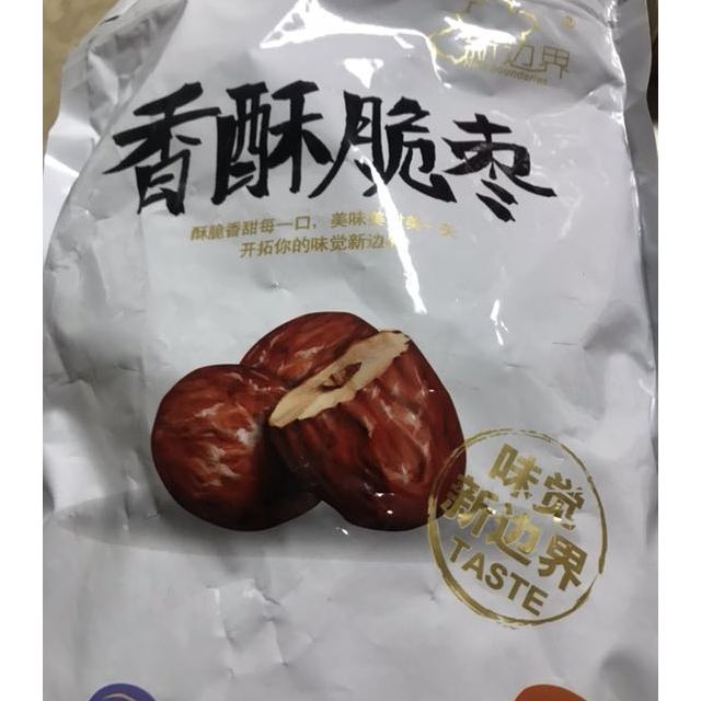 新边界无核香酥脆枣250g袋装酥脆新疆特产红枣干脆冬枣枣制品