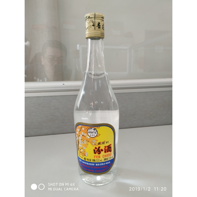 汾酒出口玻汾53度500ml單瓶裝清香型白酒