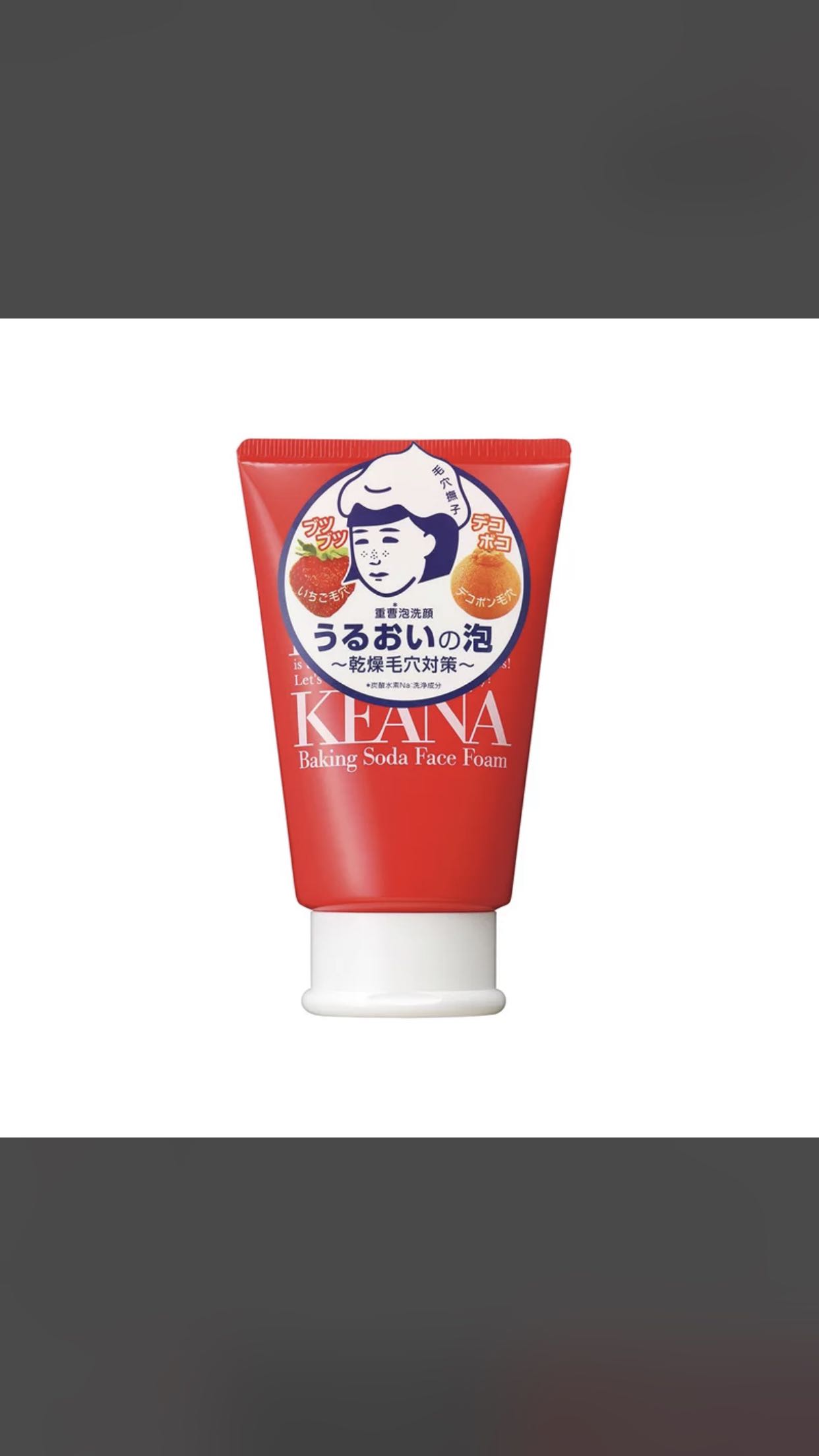 黑头泡沫洗面奶