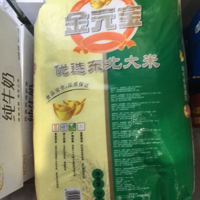 金元宝优选东北大米10kg