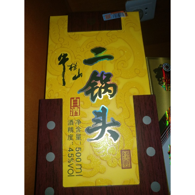 牛栏山二锅头经典黄龙45度500ml清香型白酒盒装