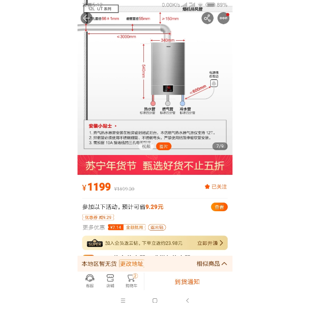 haier/海尔燃气热水器jsq24-ut(12t) 12升 水气双调恒温 支持防冻 六