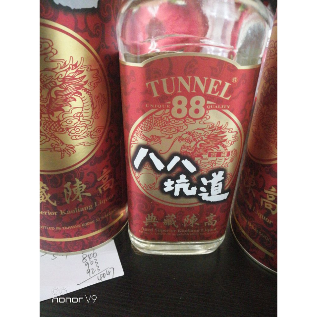 八八坑道典藏陈高53度600ml瓶装清香型白酒高度白酒