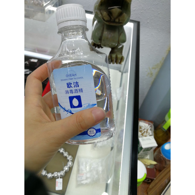 酒精250ml2瓶75杀菌消毒家用皮肤清洁小瓶医用乙醇消毒液体消毒护理消