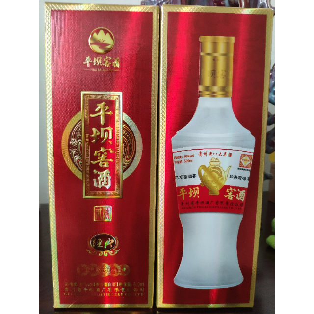 中華特色貴州館平壩窖酒經典2號500ml2瓶46度兼香型白酒貴州老字號