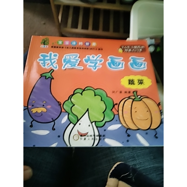 入門簡筆畫大全啟蒙早教美術畫畫學習書一年級兒童塗色本填色書塗顏