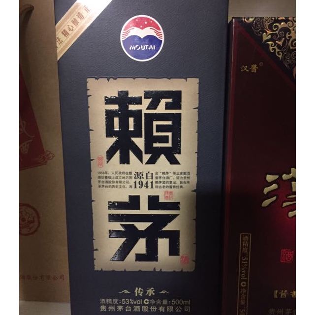 2013年赖茅53度酱香图片