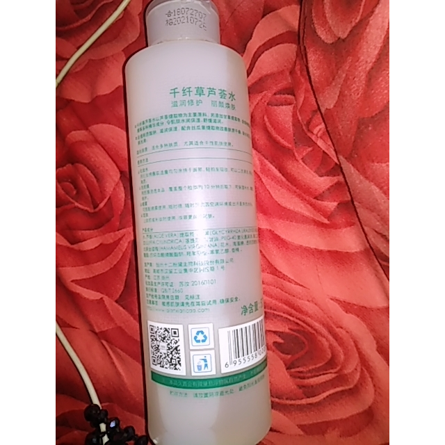 > 千纤草芦荟水500ml 控油平衡;滋润营养;清爽;保湿补水 爽肤水商品