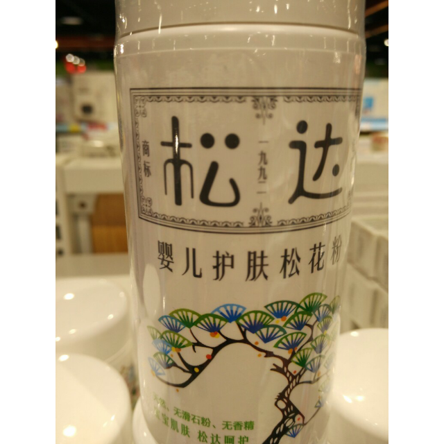 松达婴儿护肤松花粉52g母婴幼儿童松花粉