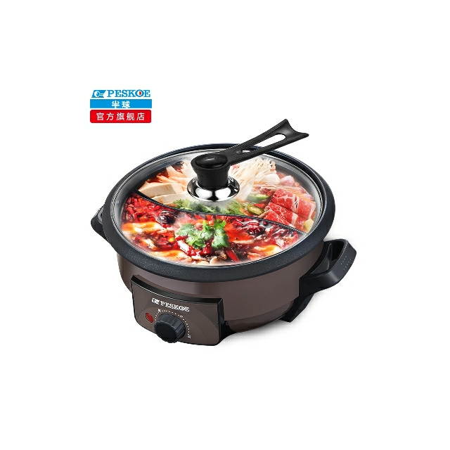 半球peskoe电火锅3l鸳鸯锅分体式不粘内胆电热锅