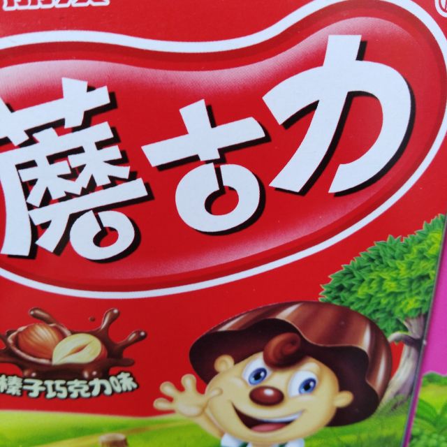 好丽友orion饼干蘑古力红豆巧克力味48g盒新老包装随机发货中