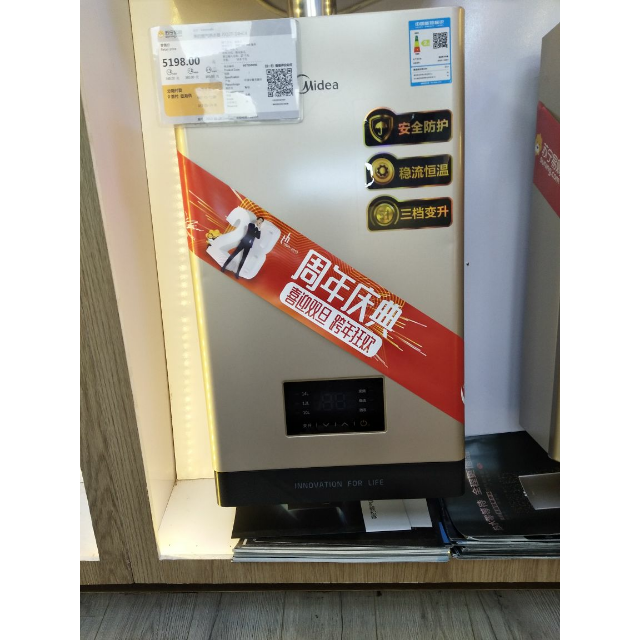 美的燃气热水器jsq3016hc3t