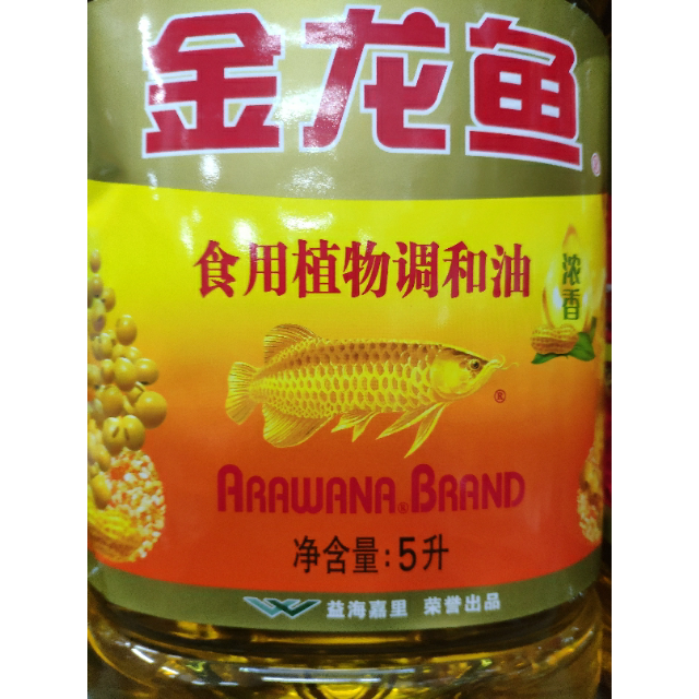 金龍魚濃香食用植物調和油5l花生濃香食用調和油5l食用油添加大豆油