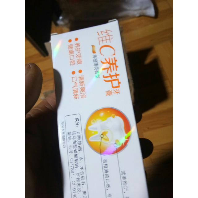 舒客saky维c营养牙膏120克香橙薄荷新老包装随机发货
