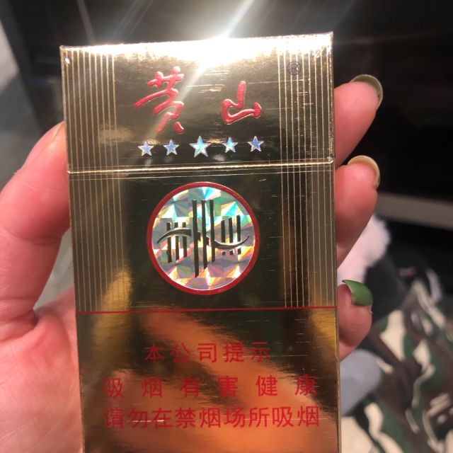 黄山牌10元硬盒香烟图片