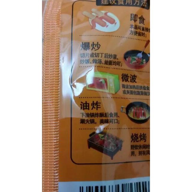 双汇新王中王600克