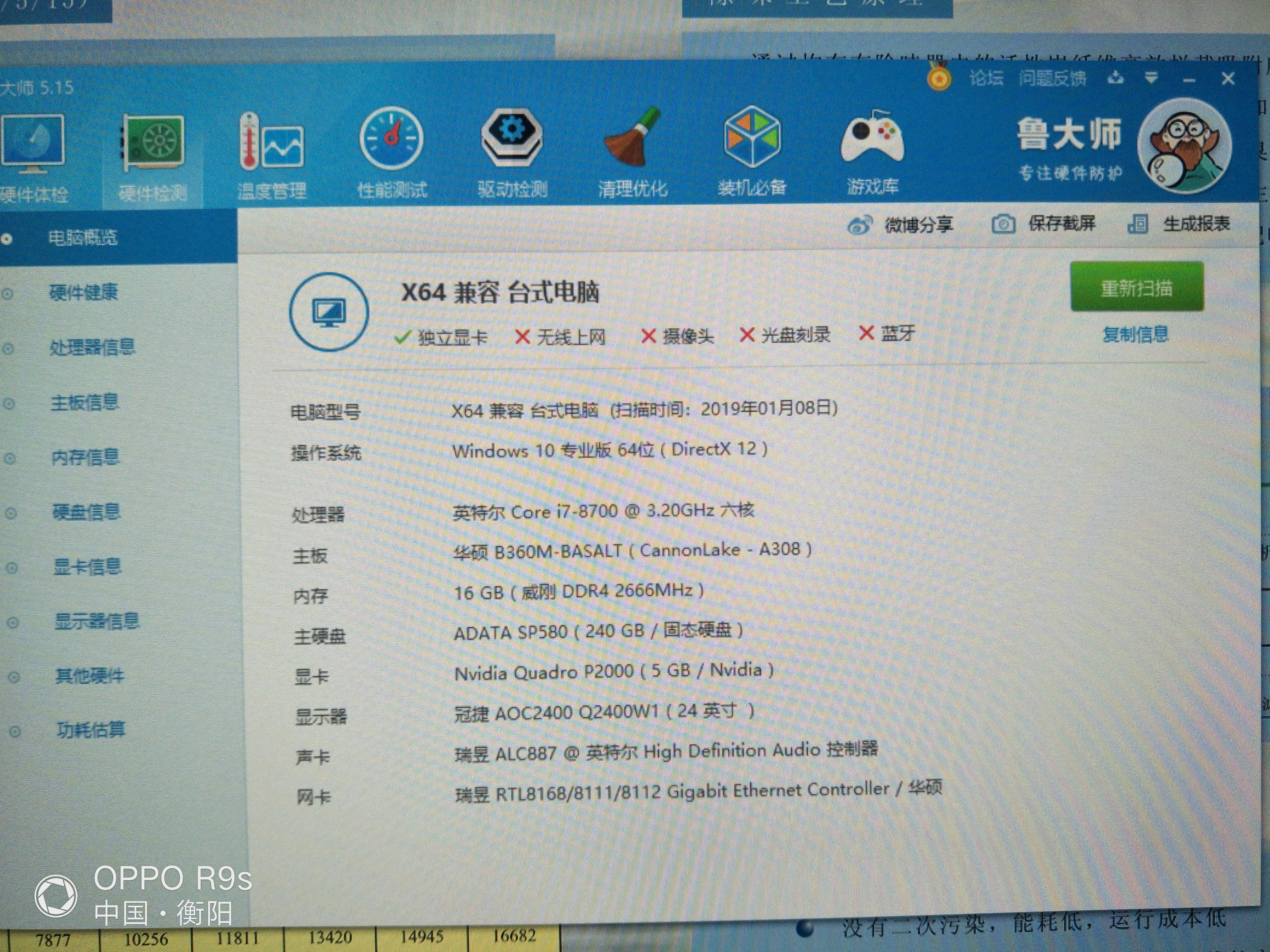 图形p2000/16g内存美工主机设计图形组装电脑专业渲染台式主机晒单图