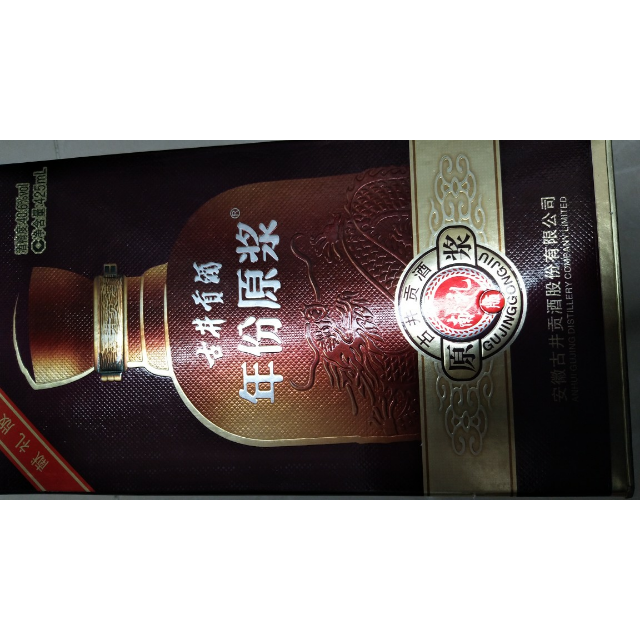 古井贡牌古井贡酒年份原浆献礼406度425ml单瓶装浓香型白酒