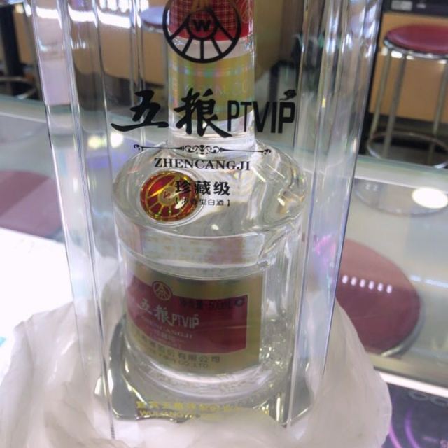 两瓶装宜宾五粮液股份五粮ptvip珍藏级52度浓香型白酒500ml2瓶礼盒装