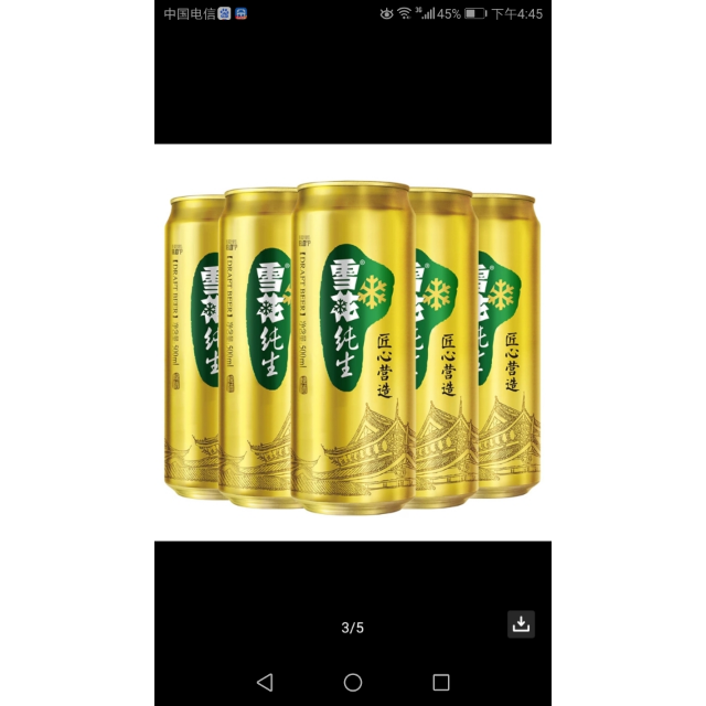 > 雪花啤酒(snowbeer)8度純生 500ml*12聽 整箱裝商品評價 > 蘇寧易購