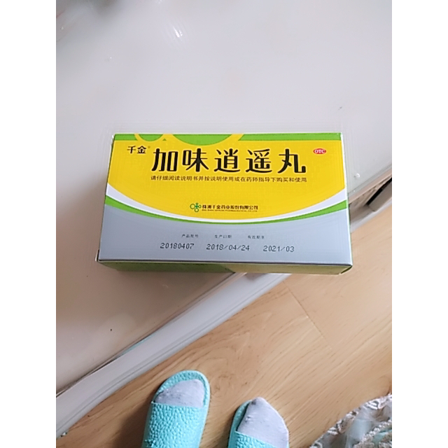 千金加味逍遥丸10袋疏肝清热健脾养血月经不调调经药品