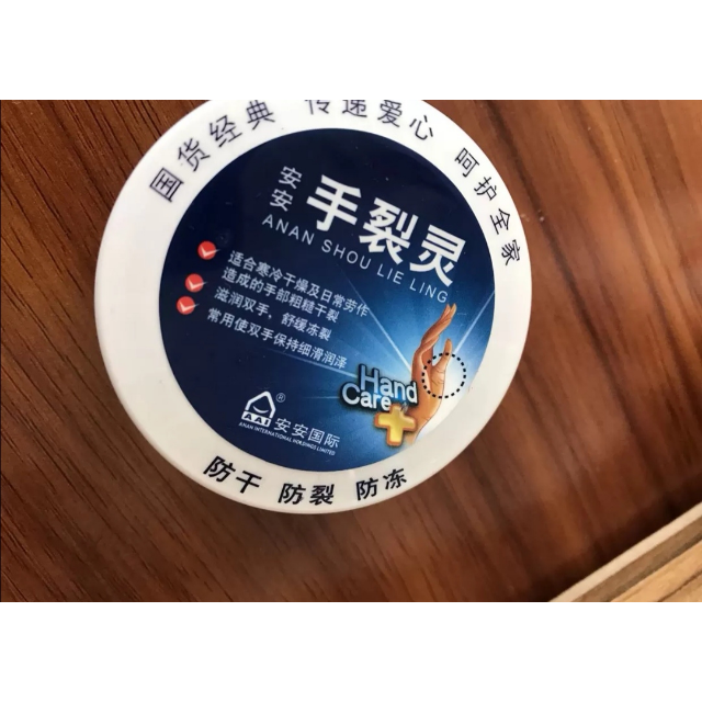 agensn安安金纯安安手裂灵38g手部防冻防干裂护手霜手膜国货滋润保湿