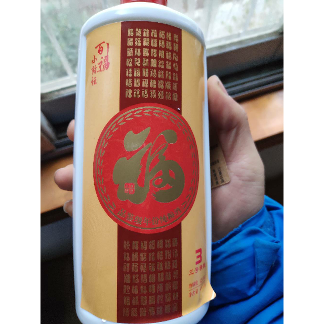 康保老窖百福小封坛3号52度浓香型高度白酒纯粮食酒水高粱酒试饮装500
