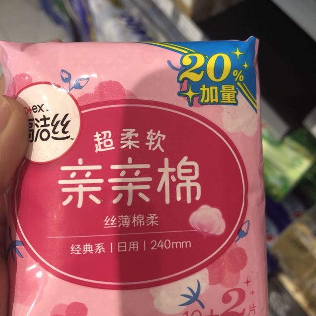 高洁丝丝薄棉柔少女肌卫生巾日用240mm 姨妈巾10片高清大图|实物图