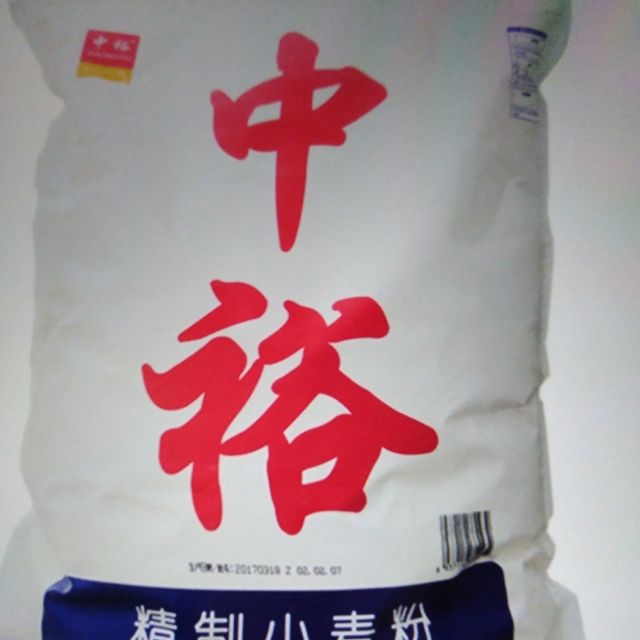 中裕(zhongyu)精製小麥粉5kg麵粉富強粉中筋麵粉 水餃麵條包子大餅