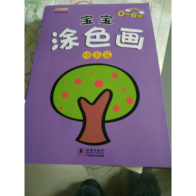 本塗鴉填色書036歲繪畫啟蒙教材書入門早教繪畫書兒童畫冊寶寶學畫畫