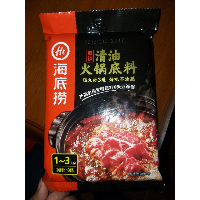 官方正品海底捞火锅麻辣清油火锅底料150g炒菜火锅