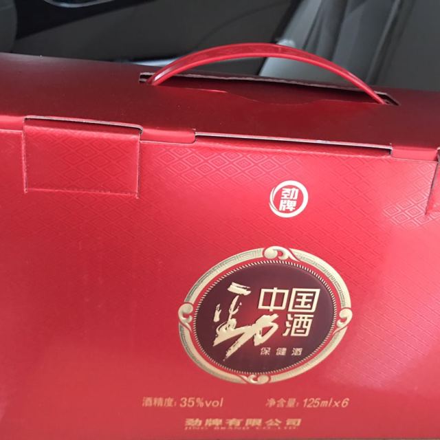 劲牌中国劲酒35度125ml6瓶礼盒装