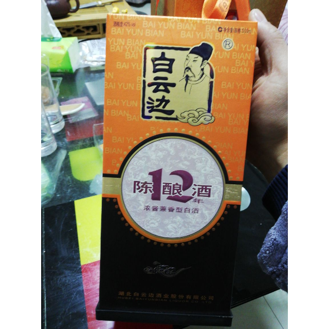 白云边年份系列十二年陈酿42度500ml1瓶盒装浓酱兼香型白酒