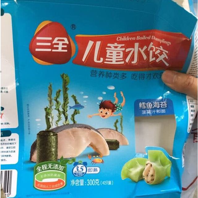 三全儿童水饺虾仁胡萝卜饺子彩色面皮菠菜汁和面42只300g儿童食品食物