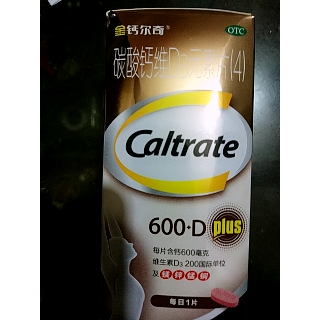 惠氏金钙尔奇 碳酸钙维d3元素片(4) 100片 成年人补钙 片剂 中老年人