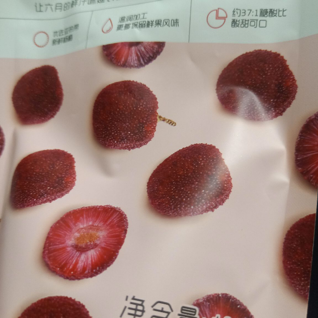 > 百草味 蜜饯 杨梅干 100g 水果干休闲零食特产果脯满减商品评价 >
