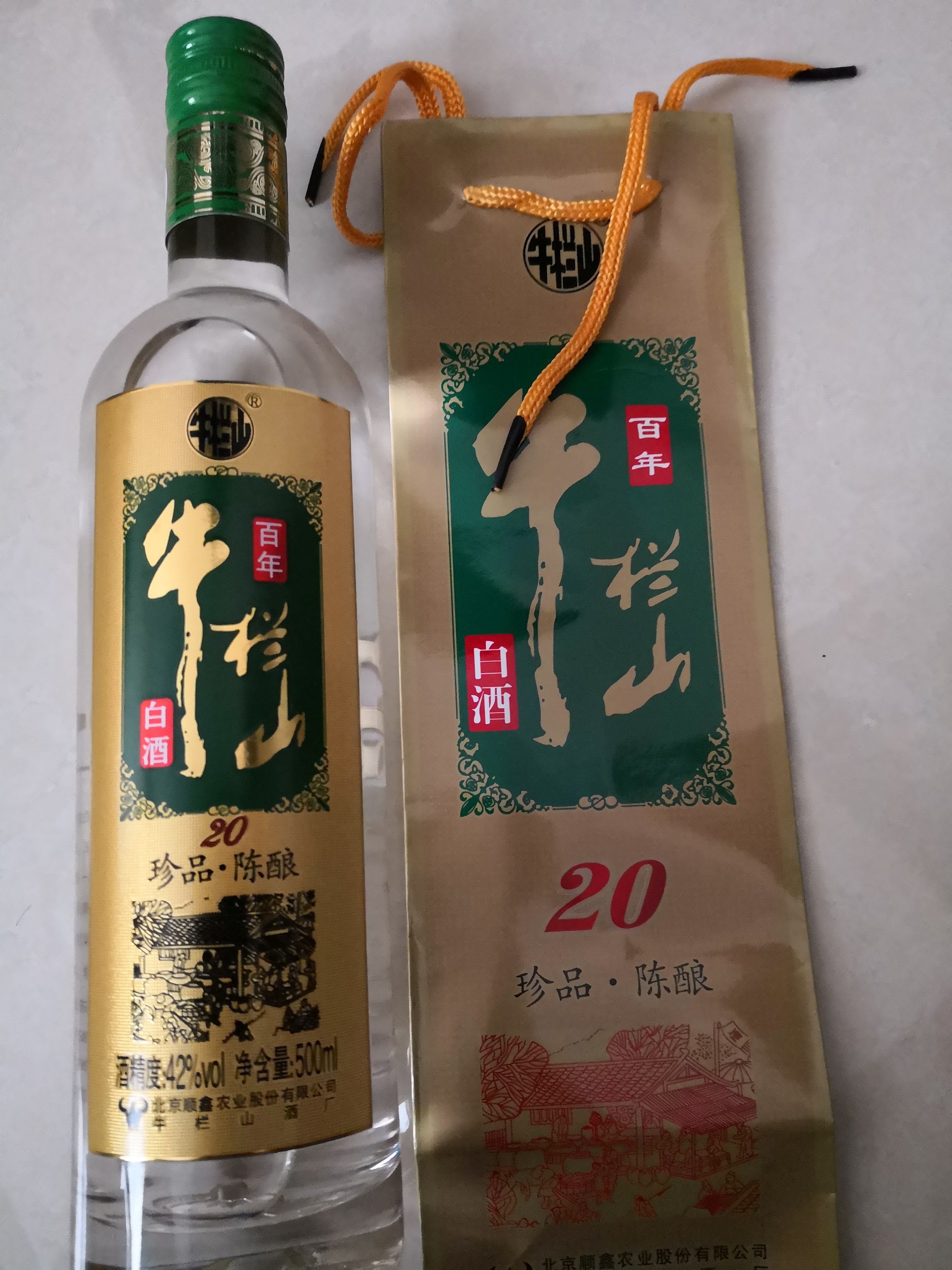 牛欄山二鍋頭百年珍品陳釀20 土豪金標濃香型白酒42度 500ml*8瓶 整箱