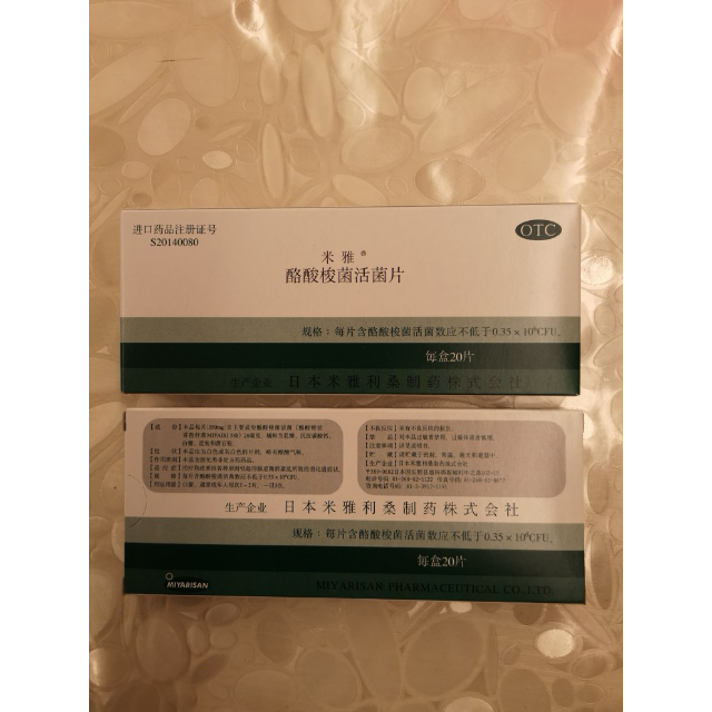米雅口服酪酸梭菌活菌片20片肠道菌群紊乱消化道症状