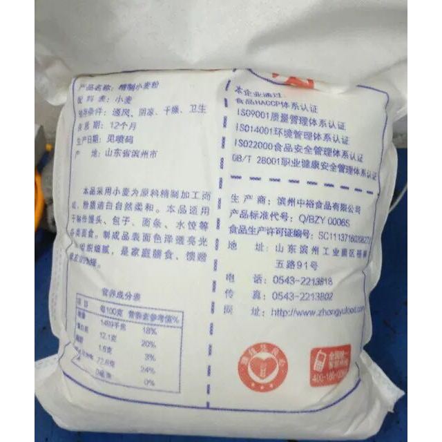 麵粉 水餃麵條包子大餅饅頭用粉 食用粉 通用粉 袋裝 中裕出品高清