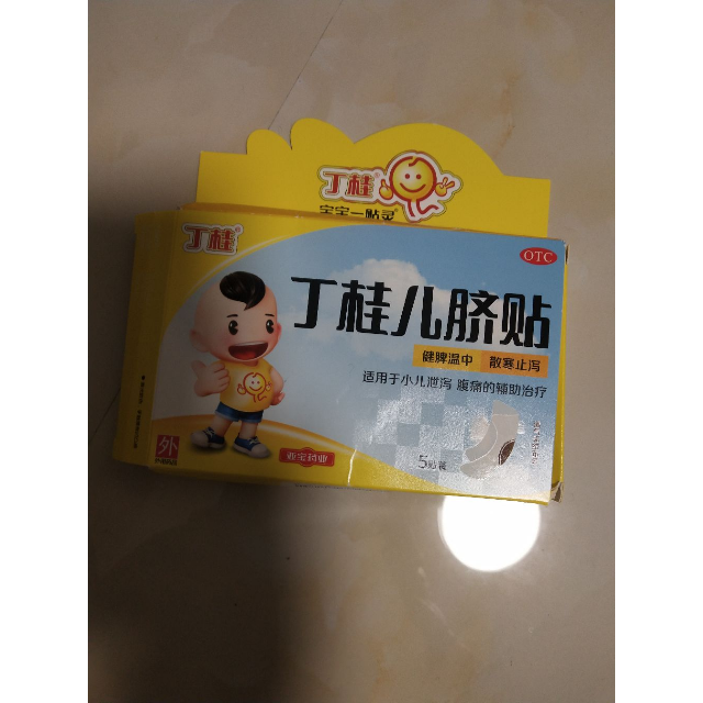 亚宝丁桂儿脐贴5贴小儿腹泻宝宝一贴灵肚脐贴健脾散寒止泻药品