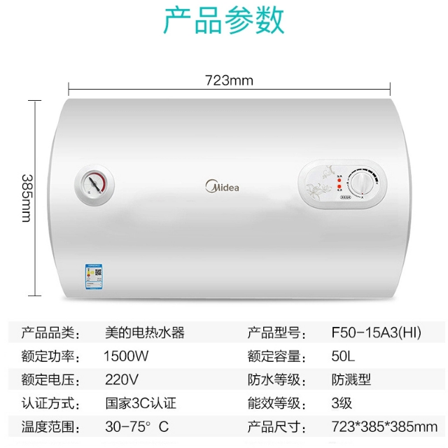 美的midea家用热水器f5015a350l电热水器2000w速热安全防电闸简约机械