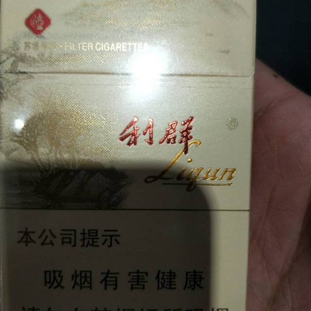 利群西子阳光外包装图片