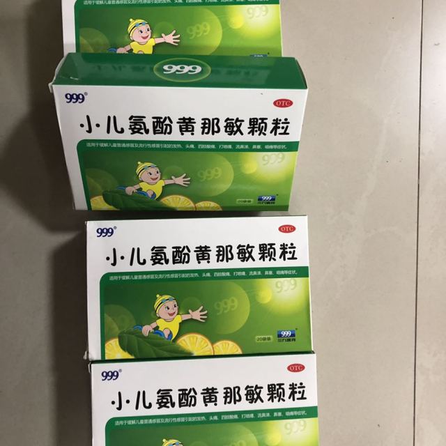 999小兒氨酚黃那敏顆粒甜橙味6g10袋5盒小兒感冒咳嗽顆粒劑普通感冒