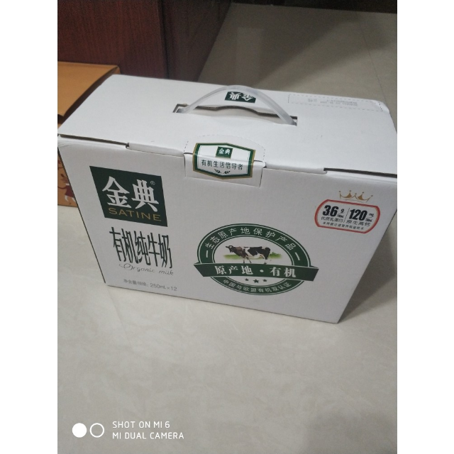 伊利金典有机纯牛奶250ml12盒礼盒装常温整箱营养学生成人早餐奶