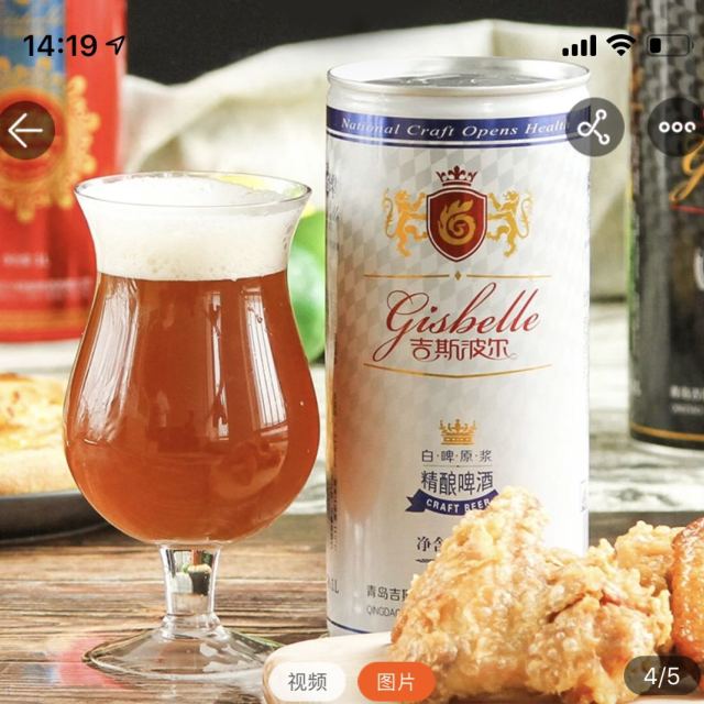 gisbelle青岛吉斯波尔精酿啤酒1l6罐精酿啤酒白啤整箱装